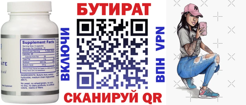 магазин продажи наркотиков Мезень Бутират 99%