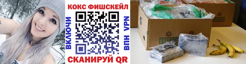 КОКАИН FishScale Мезень