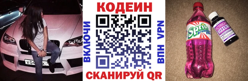 купить  сайты  Мезень  Codein напиток Lean (лин) 